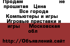 Продам Sony PlayStation 3 не прошитая › Цена ­ 7 990 - Все города Компьютеры и игры » Игровые приставки и игры   . Московская обл.